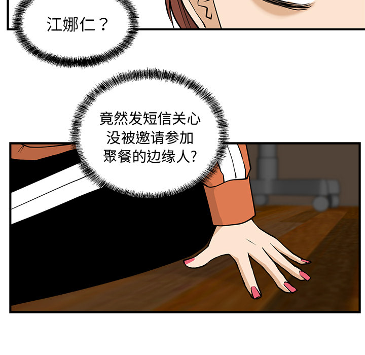 [韩国漫画] 35岁姜武烈 剧情,熟女人妻,巨乳大奶,OL#[103P]-100