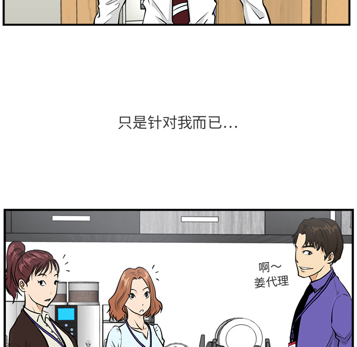 [韩国漫画] 35岁姜武烈 剧情,熟女人妻,巨乳大奶,OL#[103P]-28