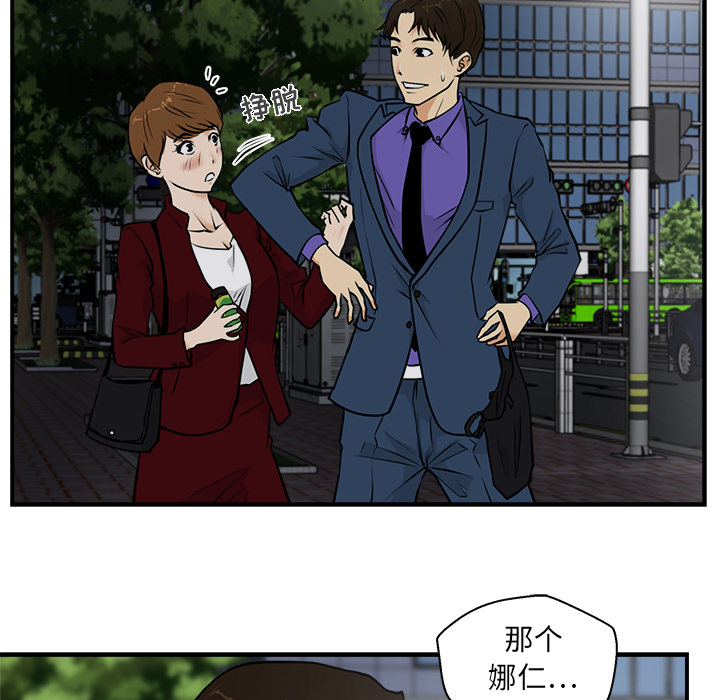 [韩国漫画] 35岁姜武烈 剧情,熟女人妻,巨乳大奶,OL#[103P]-57