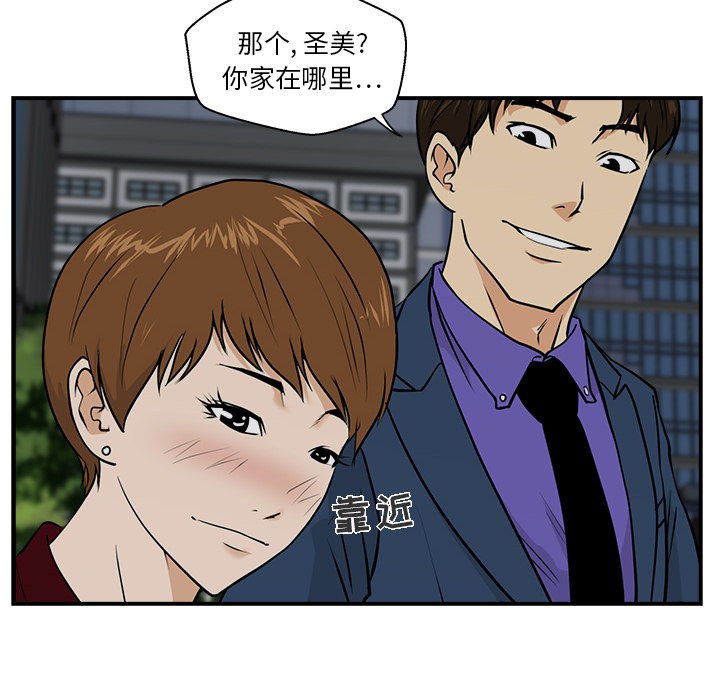 [韩国漫画] 35岁姜武烈 剧情,熟女人妻,巨乳大奶,OL#[103P]-74