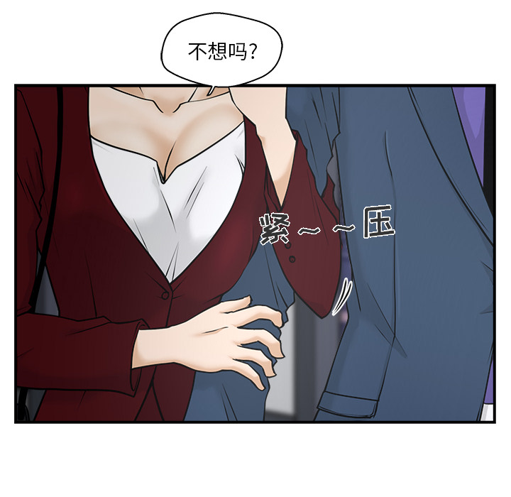 [韩国漫画] 35岁姜武烈 剧情,熟女人妻,巨乳大奶,OL#[103P]-78