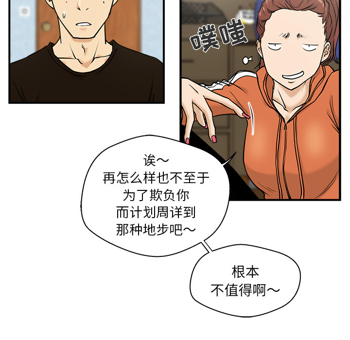 [韩国漫画] 35岁姜武烈 剧情,熟女人妻,巨乳大奶,OL#[103P]-82