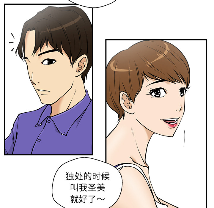 [韩国漫画] 35岁姜武烈 剧情,熟女人妻,巨乳大奶,OL#[92P]-11