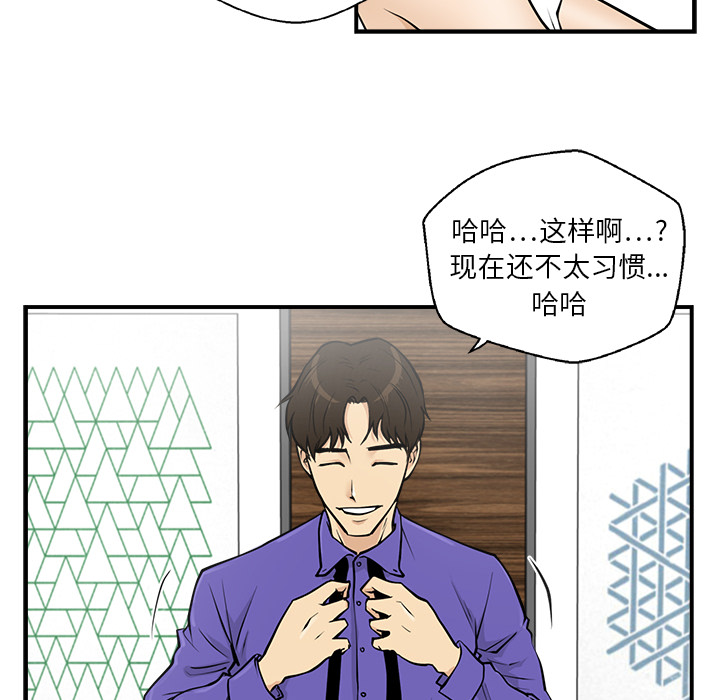 [韩国漫画] 35岁姜武烈 剧情,熟女人妻,巨乳大奶,OL#[92P]-12