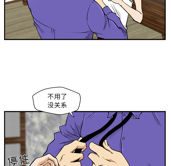 [韩国漫画] 35岁姜武烈 剧情,熟女人妻,巨乳大奶,OL#[92P]-14