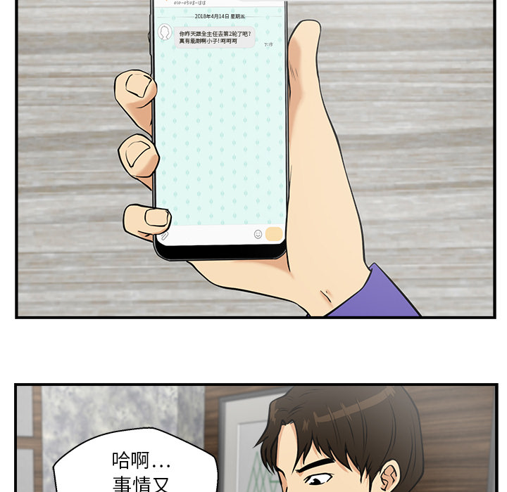[韩国漫画] 35岁姜武烈 剧情,熟女人妻,巨乳大奶,OL#[92P]-24