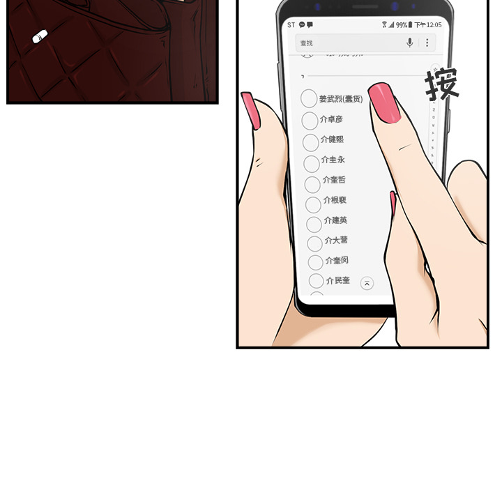 [韩国漫画] 35岁姜武烈 剧情,熟女人妻,巨乳大奶,OL#[92P]-35