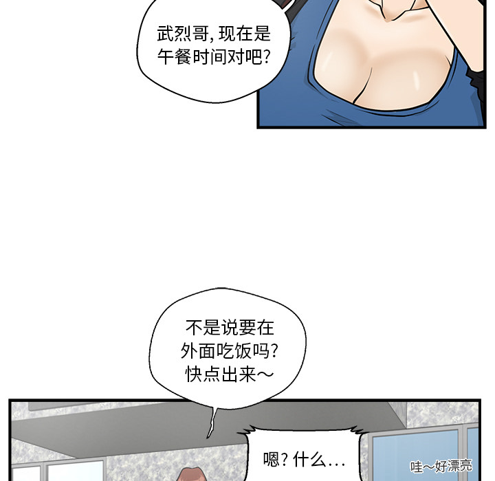 [韩国漫画] 35岁姜武烈 剧情,熟女人妻,巨乳大奶,OL#[92P]-38