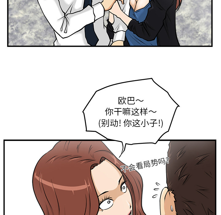 [韩国漫画] 35岁姜武烈 剧情,熟女人妻,巨乳大奶,OL#[92P]-47