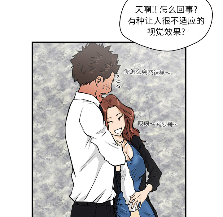 [韩国漫画] 35岁姜武烈 剧情,熟女人妻,巨乳大奶,OL#[92P]-51