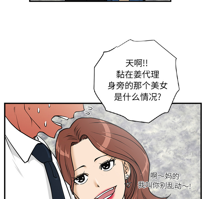 [韩国漫画] 35岁姜武烈 剧情,熟女人妻,巨乳大奶,OL#[92P]-52