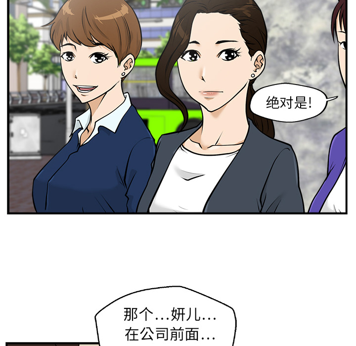 [韩国漫画] 35岁姜武烈 剧情,熟女人妻,巨乳大奶,OL#[92P]-54