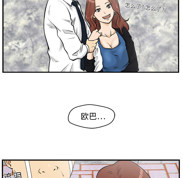 [韩国漫画] 35岁姜武烈 剧情,熟女人妻,巨乳大奶,OL#[92P]-59