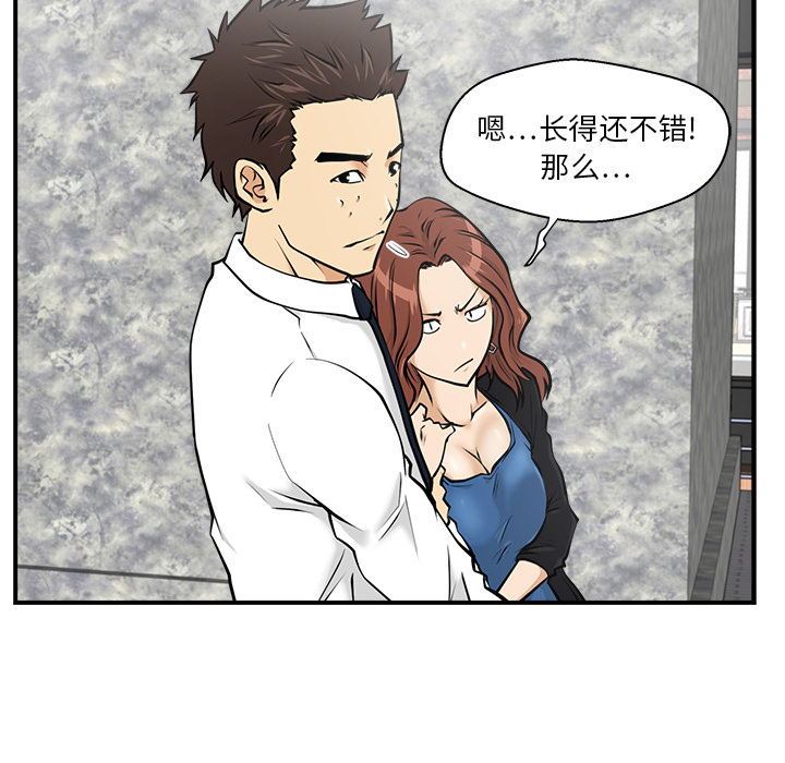 [韩国漫画] 35岁姜武烈 剧情,熟女人妻,巨乳大奶,OL#[92P]-64