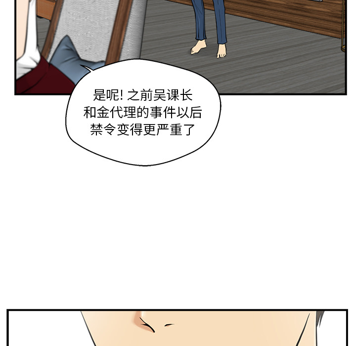[韩国漫画] 35岁姜武烈 剧情,熟女人妻,巨乳大奶,OL#[92P]-7