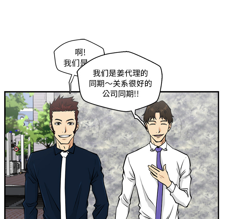 [韩国漫画] 35岁姜武烈 剧情,熟女人妻,巨乳大奶,OL#[92P]-75