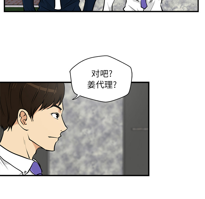 [韩国漫画] 35岁姜武烈 剧情,熟女人妻,巨乳大奶,OL#[92P]-76