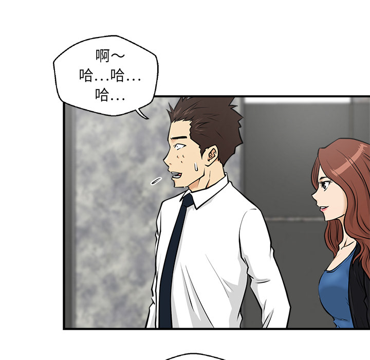 [韩国漫画] 35岁姜武烈 剧情,熟女人妻,巨乳大奶,OL#[92P]-77