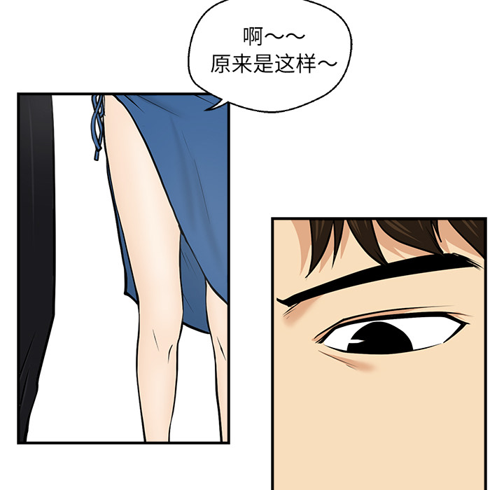 [韩国漫画] 35岁姜武烈 剧情,熟女人妻,巨乳大奶,OL#[92P]-78
