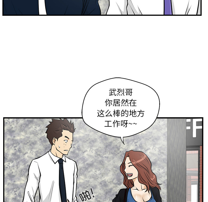 [韩国漫画] 35岁姜武烈 剧情,熟女人妻,巨乳大奶,OL#[92P]-82
