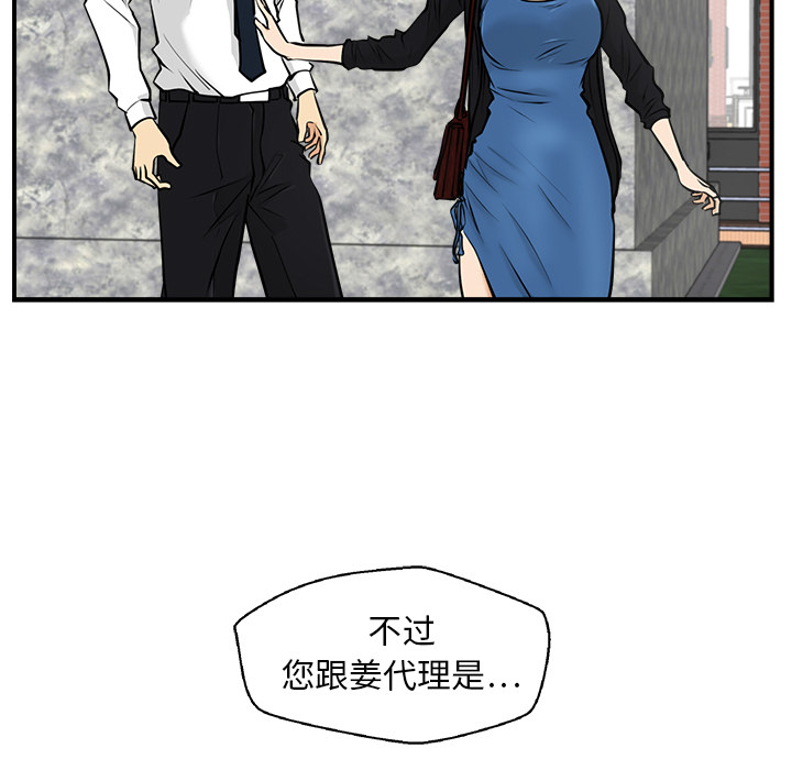[韩国漫画] 35岁姜武烈 剧情,熟女人妻,巨乳大奶,OL#[92P]-83