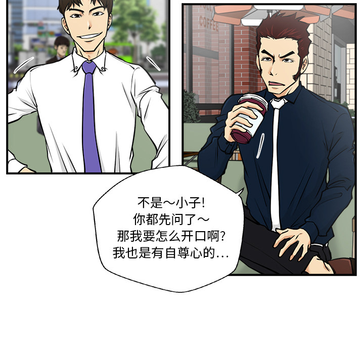 [韩国漫画] 35岁姜武烈 剧情,熟女人妻,巨乳大奶,OL#[95P]-25
