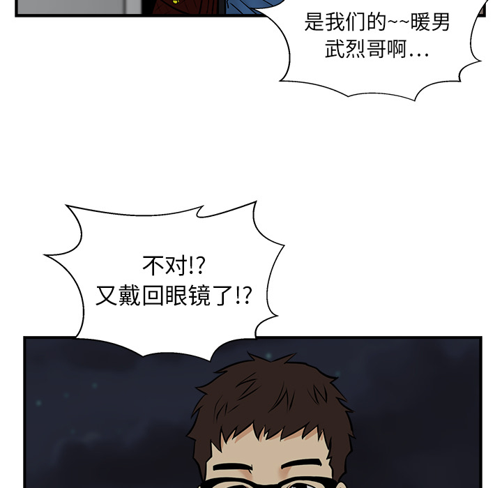[韩国漫画] 35岁姜武烈 剧情,熟女人妻,巨乳大奶,OL#[95P]-43