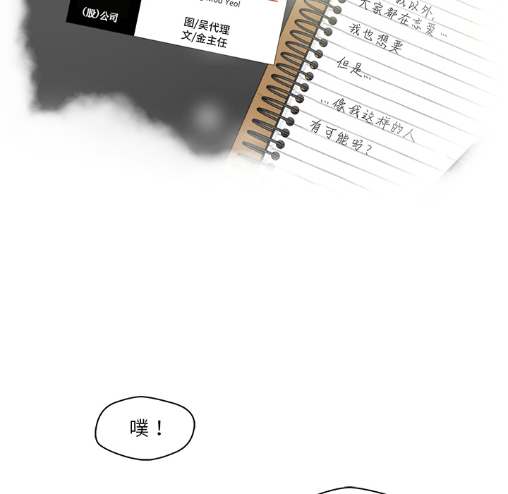 [韩国漫画] 35岁姜武烈 剧情,熟女人妻,巨乳大奶,OL#[95P]-5