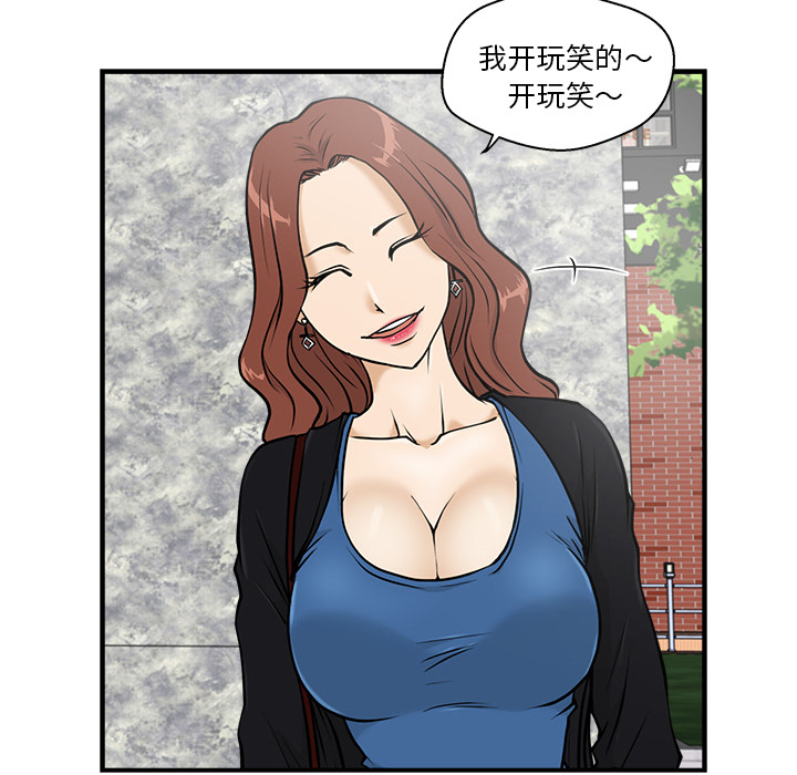 [韩国漫画] 35岁姜武烈 剧情,熟女人妻,巨乳大奶,OL#[95P]-6