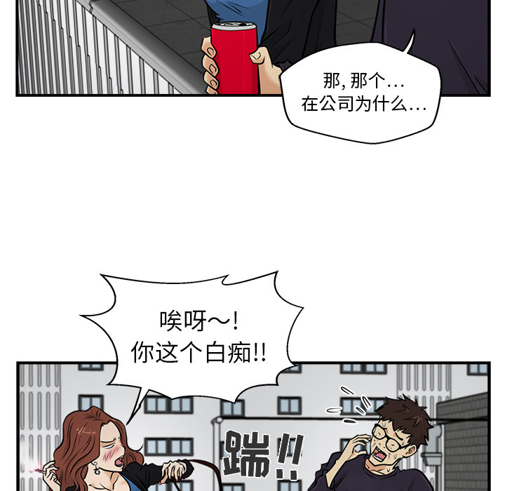 [韩国漫画] 35岁姜武烈 剧情,熟女人妻,巨乳大奶,OL#[95P]-65