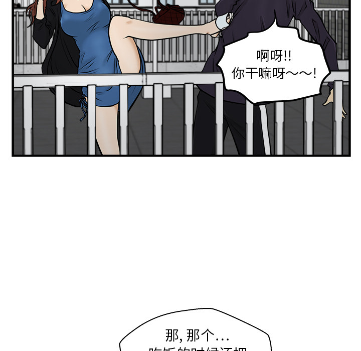 [韩国漫画] 35岁姜武烈 剧情,熟女人妻,巨乳大奶,OL#[95P]-66