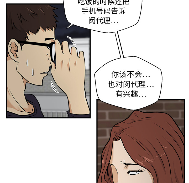 [韩国漫画] 35岁姜武烈 剧情,熟女人妻,巨乳大奶,OL#[95P]-67