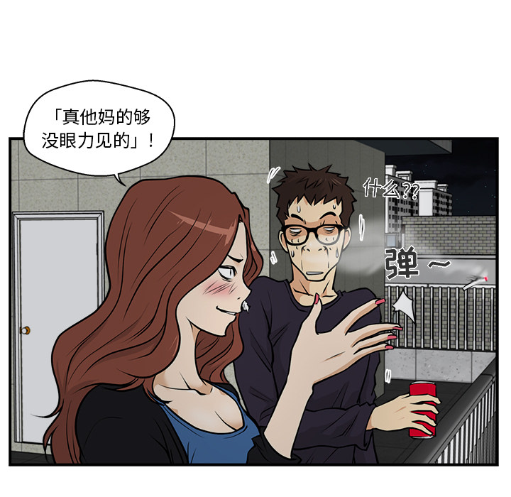 [韩国漫画] 35岁姜武烈 剧情,熟女人妻,巨乳大奶,OL#[95P]-71