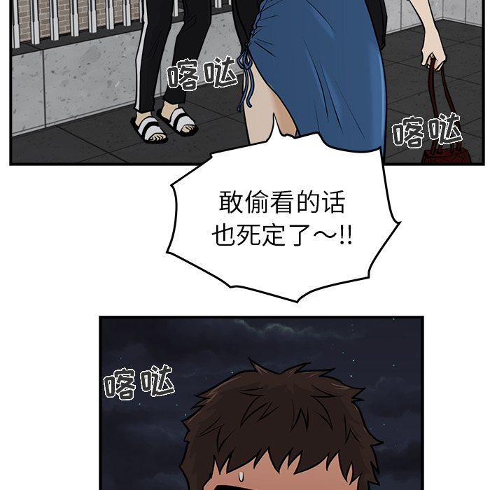 [韩国漫画] 35岁姜武烈 剧情,熟女人妻,巨乳大奶,OL#[95P]-74