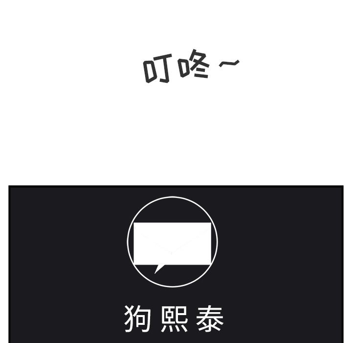 [韩国漫画] 35岁姜武烈 剧情,熟女人妻,巨乳大奶,OL#[95P]-87