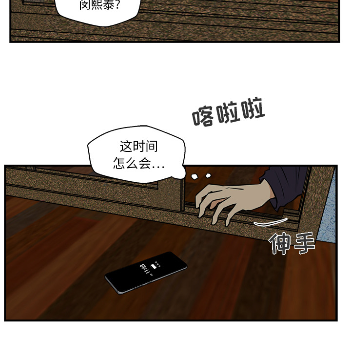 [韩国漫画] 35岁姜武烈 剧情,熟女人妻,巨乳大奶,OL#[95P]-89