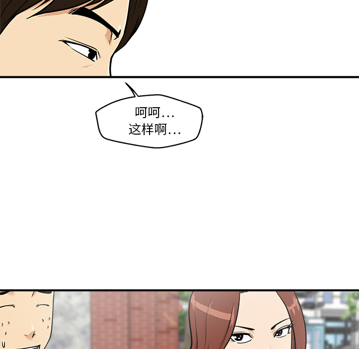 [韩国漫画] 35岁姜武烈 剧情,熟女人妻,巨乳大奶,OL#[95P]-9