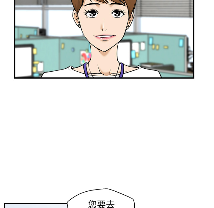 [韩国漫画] 35岁姜武烈 剧情,熟女人妻,巨乳大奶,OL#[93P]-24