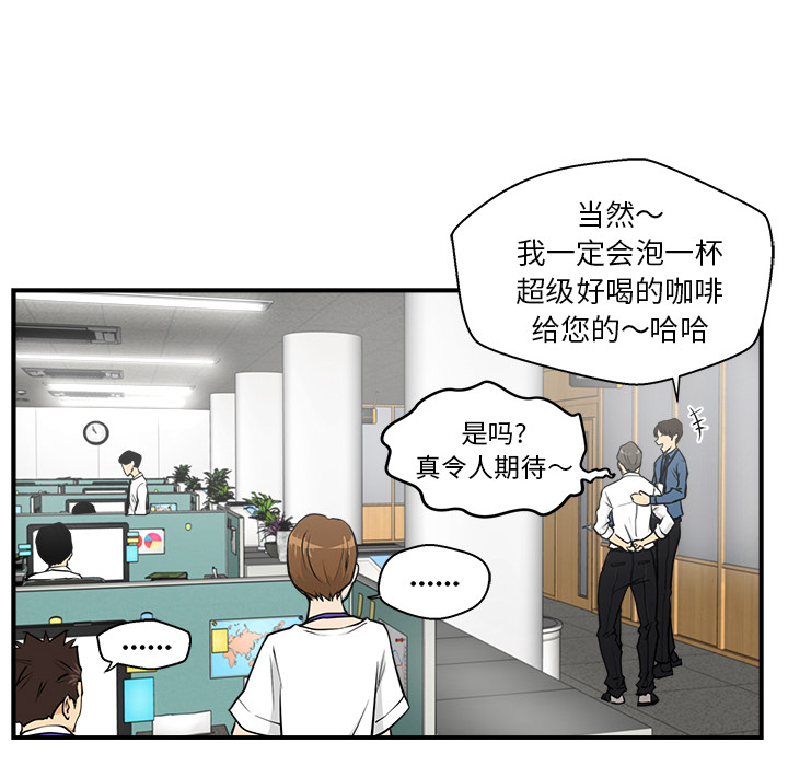 [韩国漫画] 35岁姜武烈 剧情,熟女人妻,巨乳大奶,OL#[93P]-26