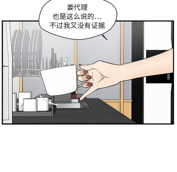 [韩国漫画] 35岁姜武烈 剧情,熟女人妻,巨乳大奶,OL#[93P]-37