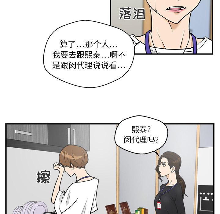 [韩国漫画] 35岁姜武烈 剧情,熟女人妻,巨乳大奶,OL#[93P]-40