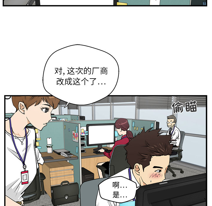[韩国漫画] 35岁姜武烈 剧情,熟女人妻,巨乳大奶,OL#[93P]-5