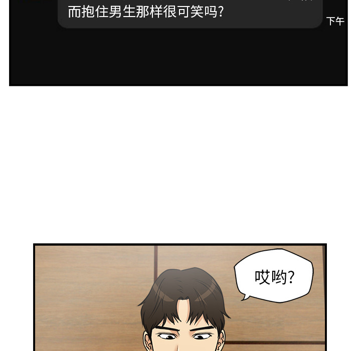 [韩国漫画] 35岁姜武烈 剧情,熟女人妻,巨乳大奶,OL#[93P]-50