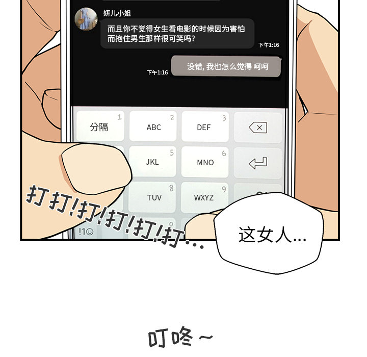 [韩国漫画] 35岁姜武烈 剧情,熟女人妻,巨乳大奶,OL#[93P]-52