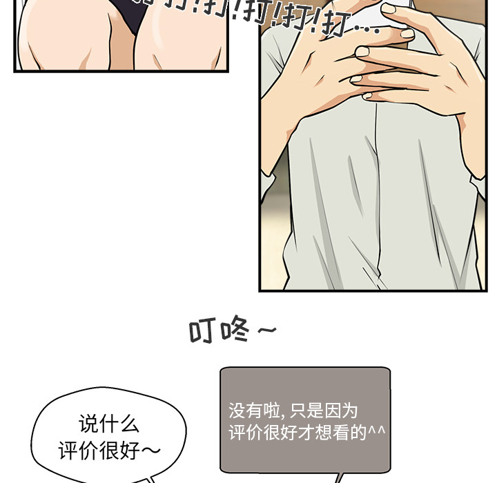 [韩国漫画] 35岁姜武烈 剧情,熟女人妻,巨乳大奶,OL#[93P]-54