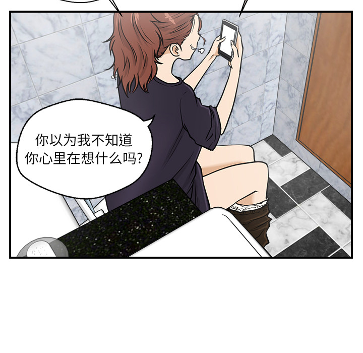 [韩国漫画] 35岁姜武烈 剧情,熟女人妻,巨乳大奶,OL#[93P]-55