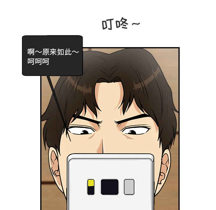 [韩国漫画] 35岁姜武烈 剧情,熟女人妻,巨乳大奶,OL#[93P]-56