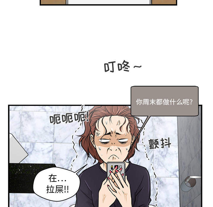 [韩国漫画] 35岁姜武烈 剧情,熟女人妻,巨乳大奶,OL#[93P]-57