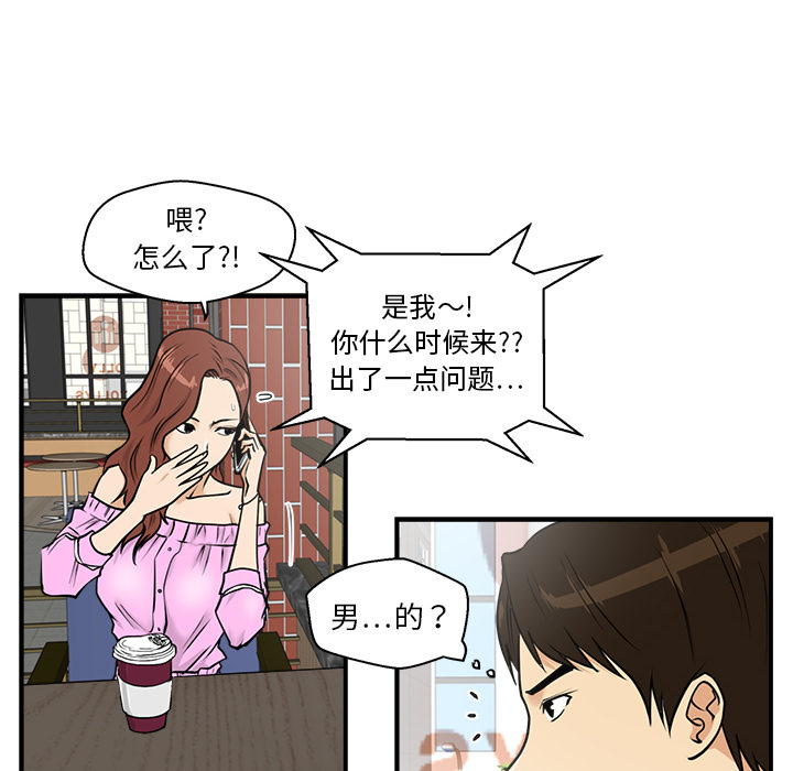 [韩国漫画] 35岁姜武烈 剧情,熟女人妻,巨乳大奶,OL#[93P]-82