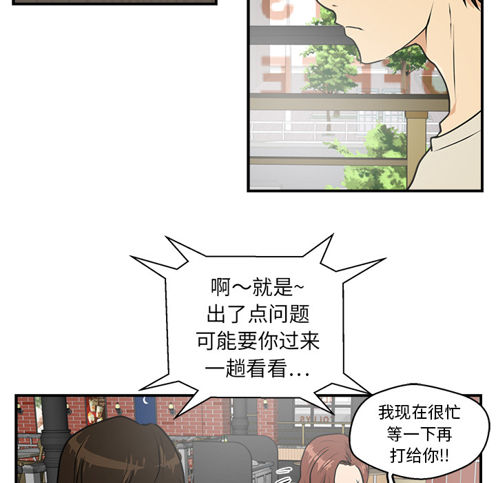 [韩国漫画] 35岁姜武烈 剧情,熟女人妻,巨乳大奶,OL#[93P]-83